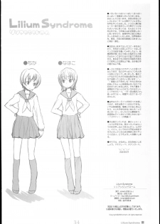 (C75) [Kimarinet (Kimarin)] Lilium Syndrome [Chinese] [黑体汉化] - page 34