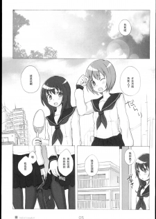 (C78) [Kimarinet (kimarin)] Sailor Complex [Chinese] [黑条汉化] - page 5