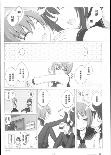 (C78) [Kimarinet (kimarin)] Sailor Complex [Chinese] [黑条汉化] - page 14