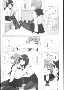 (C78) [Kimarinet (kimarin)] Sailor Complex [Chinese] [黑条汉化] - page 6