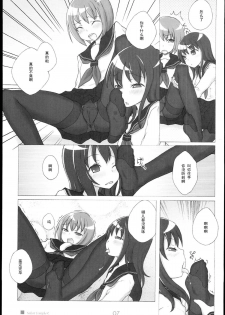 (C78) [Kimarinet (kimarin)] Sailor Complex [Chinese] [黑条汉化] - page 7