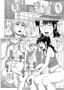 (C86) [Bakuretsu Fusen (Denkichi)] Sister Crisis 02 - page 12