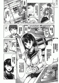 [Yabitsu Hiro] Midara na Chitsu ni Sareta kara | 淫亂的膣被逗弄才這樣 [Chinese] - page 15
