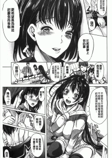 [Yabitsu Hiro] Midara na Chitsu ni Sareta kara | 淫亂的膣被逗弄才這樣 [Chinese] - page 22