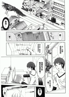 [Yabitsu Hiro] Midara na Chitsu ni Sareta kara | 淫亂的膣被逗弄才這樣 [Chinese] - page 48