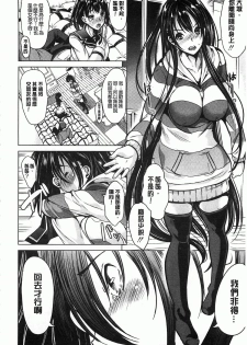 [Yabitsu Hiro] Midara na Chitsu ni Sareta kara | 淫亂的膣被逗弄才這樣 [Chinese] - page 19