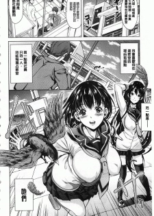 [Yabitsu Hiro] Midara na Chitsu ni Sareta kara | 淫亂的膣被逗弄才這樣 [Chinese] - page 9