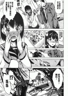 [Yabitsu Hiro] Midara na Chitsu ni Sareta kara | 淫亂的膣被逗弄才這樣 [Chinese] - page 18