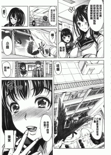 [Yabitsu Hiro] Midara na Chitsu ni Sareta kara | 淫亂的膣被逗弄才這樣 [Chinese] - page 16