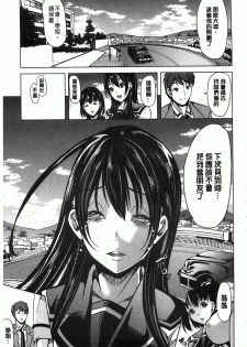 [Yabitsu Hiro] Midara na Chitsu ni Sareta kara | 淫亂的膣被逗弄才這樣 [Chinese] - page 46