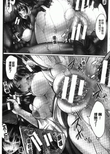 [Yabitsu Hiro] Midara na Chitsu ni Sareta kara | 淫亂的膣被逗弄才這樣 [Chinese] - page 4