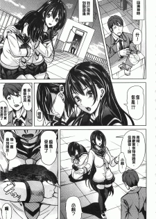 [Yabitsu Hiro] Midara na Chitsu ni Sareta kara | 淫亂的膣被逗弄才這樣 [Chinese] - page 12
