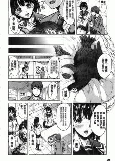 [Yabitsu Hiro] Midara na Chitsu ni Sareta kara | 淫亂的膣被逗弄才這樣 [Chinese] - page 13