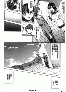 [Yabitsu Hiro] Midara na Chitsu ni Sareta kara | 淫亂的膣被逗弄才這樣 [Chinese] - page 47