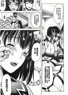 [Yabitsu Hiro] Midara na Chitsu ni Sareta kara | 淫亂的膣被逗弄才這樣 [Chinese] - page 20