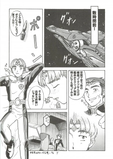 (C63) [Oretachi Misnon Ikka (Misnon the Great, Misnon Blue)] Tsuihou Kakugo Special edition Phase1 (Seikai no Senki) - page 6