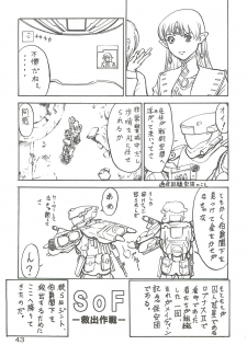(C63) [Oretachi Misnon Ikka (Misnon the Great, Misnon Blue)] Tsuihou Kakugo Special edition Phase1 (Seikai no Senki) - page 42