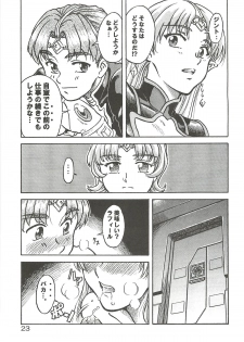 (C63) [Oretachi Misnon Ikka (Misnon the Great, Misnon Blue)] Tsuihou Kakugo Special edition Phase1 (Seikai no Senki) - page 22