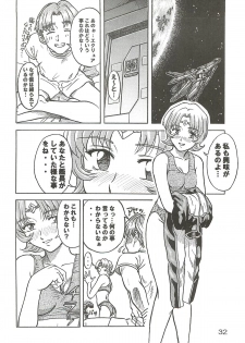 (C63) [Oretachi Misnon Ikka (Misnon the Great, Misnon Blue)] Tsuihou Kakugo Special edition Phase1 (Seikai no Senki) - page 31