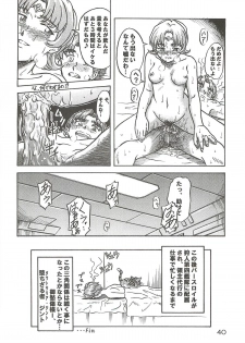 (C63) [Oretachi Misnon Ikka (Misnon the Great, Misnon Blue)] Tsuihou Kakugo Special edition Phase1 (Seikai no Senki) - page 39