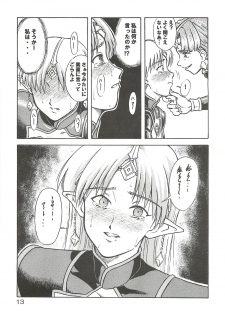 (C63) [Oretachi Misnon Ikka (Misnon the Great, Misnon Blue)] Tsuihou Kakugo Special edition Phase1 (Seikai no Senki) - page 12