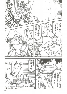 (C63) [Oretachi Misnon Ikka (Misnon the Great, Misnon Blue)] Tsuihou Kakugo Special edition Phase1 (Seikai no Senki) - page 44
