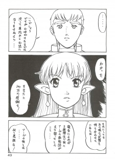(C63) [Oretachi Misnon Ikka (Misnon the Great, Misnon Blue)] Tsuihou Kakugo Special edition Phase1 (Seikai no Senki) - page 48