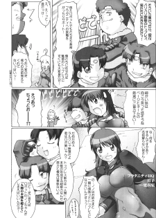 (C70) [POISONBLUES (Deshima Shin)] Nono no! Shite shite basutasekusharu e no michi (Gunbuster 2) - page 5