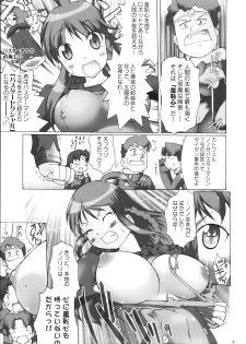 (C70) [POISONBLUES (Deshima Shin)] Nono no! Shite shite basutasekusharu e no michi (Gunbuster 2) - page 6