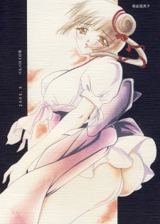 (C76) [Barbaroi no Sato (Ryuuka Ryou)] Inmu - yami ni nureru yoru - (Vampire Princess Miyu) - page 40