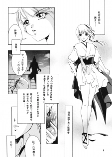 (C76) [Barbaroi no Sato (Ryuuka Ryou)] Inmu - yami ni nureru yoru - (Vampire Princess Miyu) - page 6