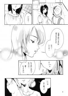 (C76) [Barbaroi no Sato (Ryuuka Ryou)] Inmu - yami ni nureru yoru - (Vampire Princess Miyu) - page 8