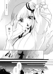(C76) [Barbaroi no Sato (Ryuuka Ryou)] Inmu - yami ni nureru yoru - (Vampire Princess Miyu) - page 7