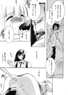 (C76) [Barbaroi no Sato (Ryuuka Ryou)] Inmu - yami ni nureru yoru - (Vampire Princess Miyu) - page 23