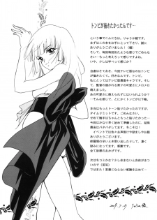 (C76) [Barbaroi no Sato (Ryuuka Ryou)] Inmu - yami ni nureru yoru - (Vampire Princess Miyu) - page 37