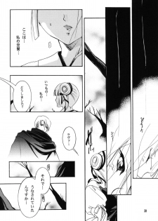 (C76) [Barbaroi no Sato (Ryuuka Ryou)] Inmu - yami ni nureru yoru - (Vampire Princess Miyu) - page 28