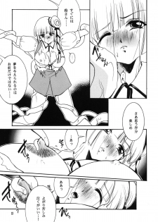(C76) [Barbaroi no Sato (Ryuuka Ryou)] Inmu - yami ni nureru yoru - (Vampire Princess Miyu) - page 13