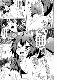 (FF24) [Nikoushikou (Nekosaki Aoi)] Yougi Jinsei - No Loli No Life (No Game No Life) [Chinese] - page 18