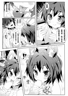 (FF24) [Nikoushikou (Nekosaki Aoi)] Yougi Jinsei - No Loli No Life (No Game No Life) [Chinese] - page 10