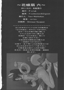[P-collection (nori-haru)] Kachousen Roku (King of Fighters) [English] [unless] - page 19