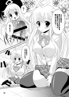 [Kurubushi-kai (Shinshin)] Yami kara Yami Soushuuhen (To LOVE-Ru) [Digital] - page 6