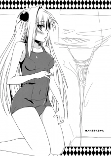 [Kurubushi-kai (Shinshin)] Yami kara Yami Soushuuhen (To LOVE-Ru) [Digital] - page 46
