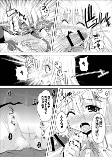 [Kurubushi-kai (Shinshin)] Yami kara Yami Soushuuhen (To LOVE-Ru) [Digital] - page 11