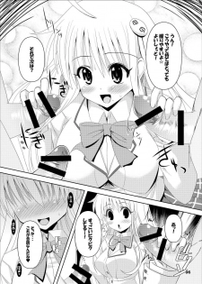 [Kurubushi-kai (Shinshin)] Yami kara Yami Soushuuhen (To LOVE-Ru) [Digital] - page 7
