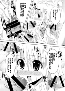 [Kurubushi-kai (Shinshin)] Yami kara Yami Soushuuhen (To LOVE-Ru) [Digital] - page 9