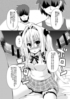 [Kurubushi-kai (Shinshin)] Yami kara Yami Soushuuhen (To LOVE-Ru) [Digital] - page 32