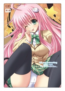 [Kurubushi-kai (Shinshin)] Yami kara Yami Soushuuhen (To LOVE-Ru) [Digital] - page 2