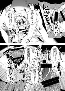 [Kurubushi-kai (Shinshin)] Yami kara Yami Soushuuhen (To LOVE-Ru) [Digital] - page 40