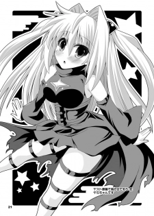[Kurubushi-kai (Shinshin)] Yami kara Yami Soushuuhen (To LOVE-Ru) [Digital] - page 47