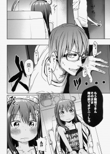 (C85) [Arekusa Thunder (Arekusa Mahone)] GirlS Aloud!! Vol. 03 - page 11